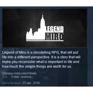 Купить Legend of Miro 💎 STEAM KEY REGION FREE GLOBAL