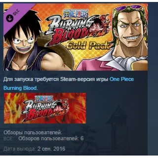 Купить One Piece Burning Blood Gold Pack 💎 STEAM KEY ЛИЦЕНЗИЯ