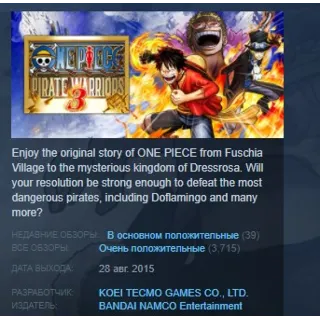 Купить One Piece Pirate Warriors 3 STEAM KEY РФ+СНГ СТИМ КЛЮЧ ЛИЦЕНЗИЯ