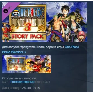 Купить One Piece Pirate Warriors 3 Story Pack 💎 STEAM ЛИЦЕНЗИЯ