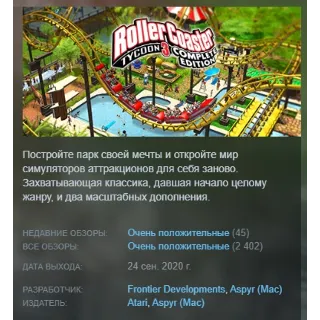 Купить RollerCoaster Tycoon 3: Complete Edition STEAM KEY СНГ ЛИЦЕНЗИЯ СТИМ КЛЮЧ