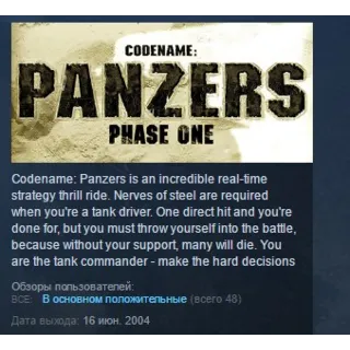 Купить Codename: Panzers. Phase One 💎 STEAM KEY СТИМ ЛИЦЕНЗИЯ