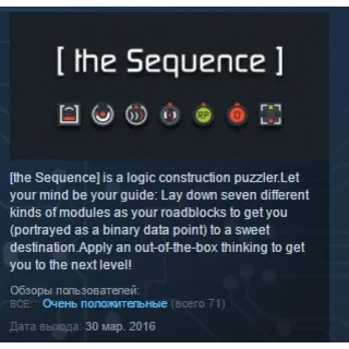 Купить the Sequence 💎 STEAM KEY REGION FREE GLOBAL