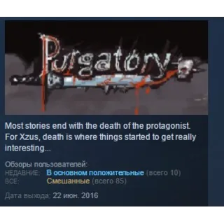 Купить Purgatory 💎 STEAM KEY REGION FREE GLOBAL