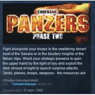 Купить Codename: Panzers, Phase Two 💎 STEAM KEY КЛЮЧ ЛИЦЕНЗИЯ