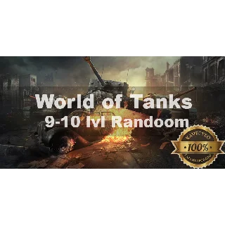 Купить World of Tanks Random 9-10 LvL + АКЦИЯ + Подарок