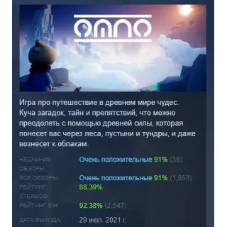 Купить Omno STEAM KEY GLOBAL+РОССИЯ СТИМ КЛЮЧ ЛИЦЕНЗИЯ