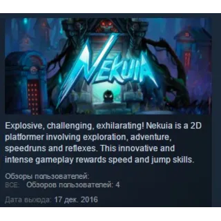 Купить Nekuia STEAM KEY REGION GLOBAL+РОССИЯ ЛИЦЕНЗИЯ