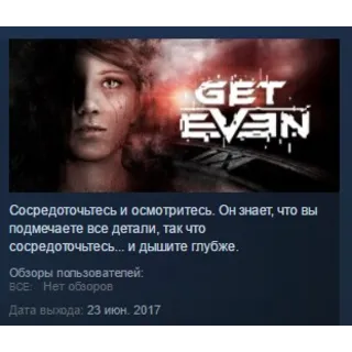 Купить Get Even STEAM KEY GLOBAL+РОССИЯ СТИМ КЛЮЧ ЛИЦЕНЗИЯ
