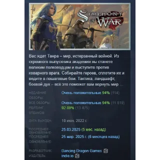 Купить Symphony of War: The Nephilim Saga STEAM KEY GLOBAL+РФ