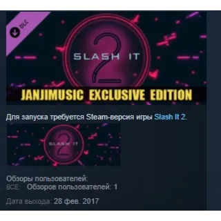 Купить Slash It 2 JanjiMusic Exclusive Edition STEAM GLOBAL