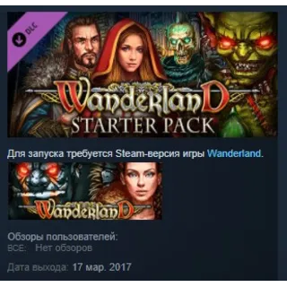 Купить Wanderland: Starter Pack STEAM KEY REGION FREE GLOBAL