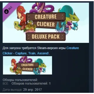 Купить Creature Clicker - Deluxe Pack STEAM KEY GLOBAL