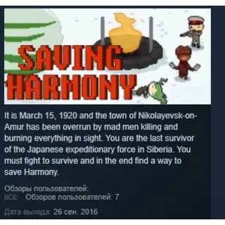 Купить Saving Harmony STEAM KEY REGION FREE GLOBAL