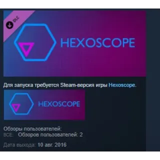 Купить Hexoscope Collectors Edition Content STEAM KEY GLOBAL