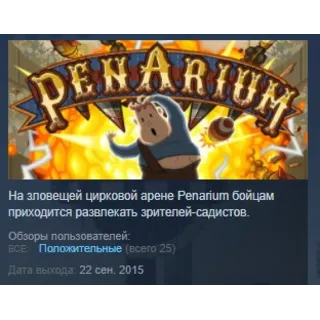 Купить Penarium 💎 STEAM KEY РФ+СНГ СТИМ КЛЮЧ ЛИЦЕНЗИЯ
