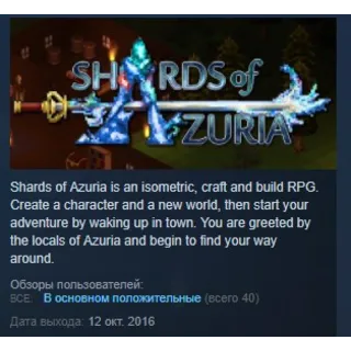 Купить Shards of Azuria 💎 STEAM KEY REGION FREE GLOBAL