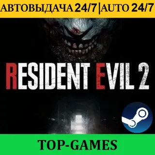 Купить Resident Evil 2-3 Remake | Steam | АВТОВЫДАЧА 24/7