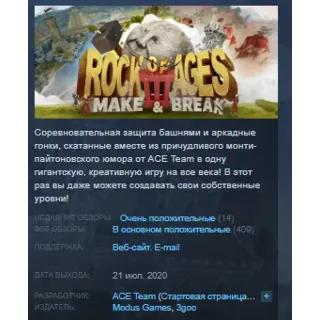 Купить Rock of Ages 3: Make  Break STEAM KEY РОССИЯ ЛИЦЕНЗИЯ