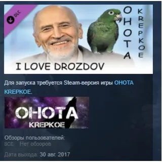 Купить I LOVE DROZDOV TERRA VIVA STEAM KEY REGION FREE GLOBAL