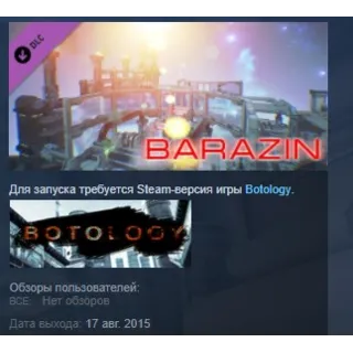 Купить Botology Map Barazin for Survival Mode STEAM KEY GLOBAL