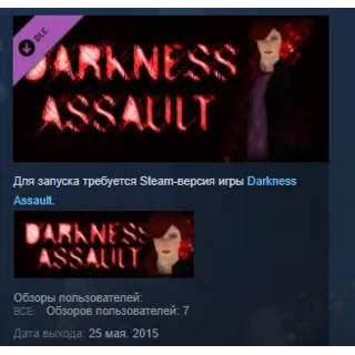 Купить Darkness Assault Extra guns STEAM KEY REGION FREE GLOBA