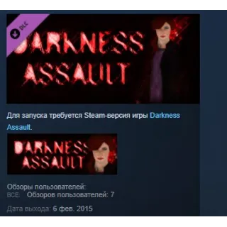 Купить Darkness Assault - Soundtrack STEAM KEY GLOBAL