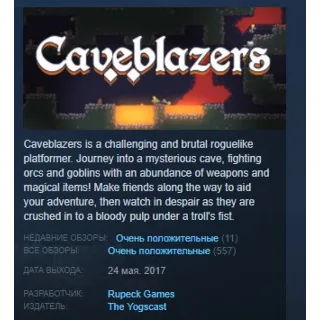 Купить Caveblazers STEAM KEY РФ+СНГ СТИМ КЛЮЧ ЛИЦЕНЗИЯ