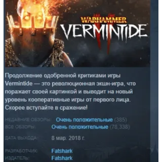 Купить Warhammer: Vermintide 2 II STEAM KEY РФ+СНГ СТИМ КЛЮЧ
