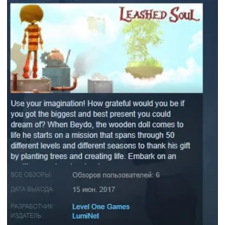 Купить Leashed Soul STEAM KEY REGION FREE GLOBAL