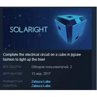 Купить Solaright 💎 STEAM KEY REGION FREE GLOBAL