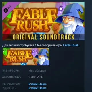 Купить Fable Rush OST STEAM KEY REGION FREE GLOBAL