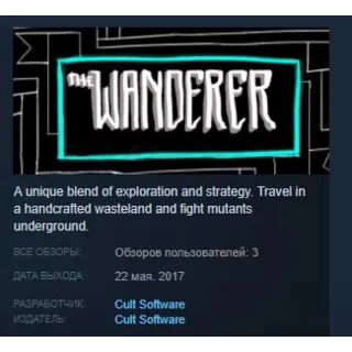 Купить The Wanderer 💎 STEAM KEY REGION FREE GLOBAL