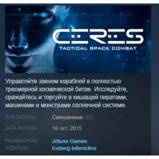 Купить Ceres 💎 STEAM KEY RU+CIS СТИМ КЛЮЧ ЛИЦЕНЗИЯ