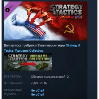 Купить Strategy  Tactics: Wargame Collection - USSR vs USA