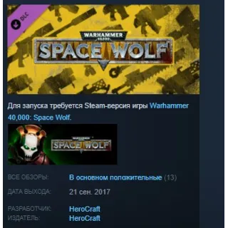Купить Warhammer 40,000: Space Wolf - Exceptional Card Pack