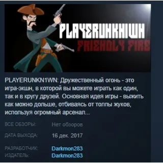 Купить PLAYERUNKN1WN: Friendly Fire STEAM KEY REGION FREE GLOB