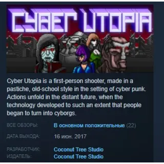 Купить Cyber Utopia 💎 STEAM KEY REGION FREE GLOBAL