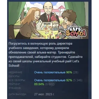 Купить Let's School STEAM KEY REGION FREE GLOBAL+РОССИЯ