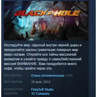 Купить BLACKHOLE 💎 STEAM KEY REGION FREE GLOBAL