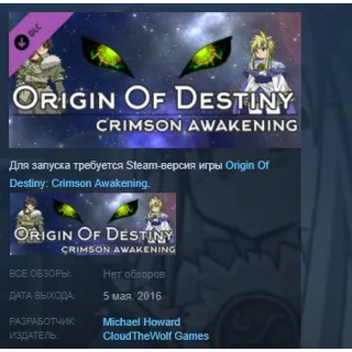 Купить Origin Of Destiny - Donation #1 STEAM KEY GLOBAL