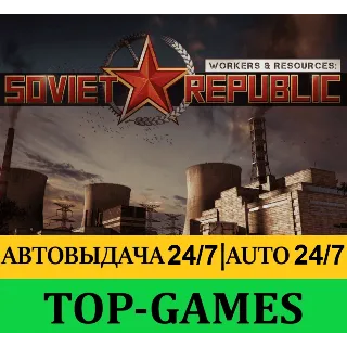 Купить Workers  Resources: Soviet Republic + Biomes + Моды