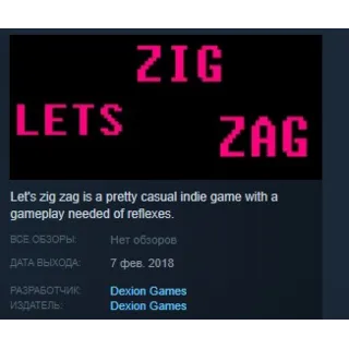 Купить Lets zig zag 💎 STEAM KEY REGION FREE GLOBAL