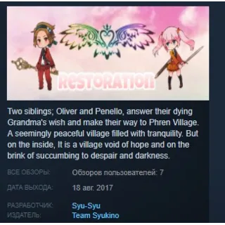 Купить Restoration 💎 STEAM KEY REGION FREE GLOBAL