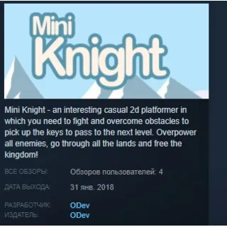 Купить Mini Knight STEAM KEY REGION FREE GLOBAL