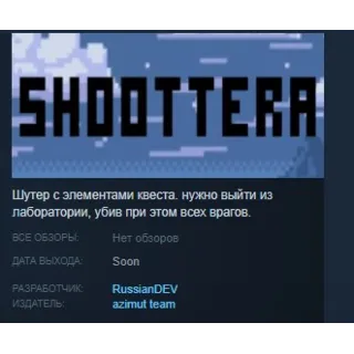 Купить Shoottera STEAM KEY REGION FREE GLOBAL