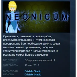 Купить Neonicum STEAM KEY REGION FREE GLOBAL