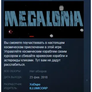 Купить MEGALONIA 💎 STEAM KEY REGION FREE GLOBAL