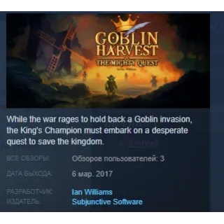 Купить Goblin Harvest - The Mighty Quest STEAM KEY REGION GLOBAL+РОССИЯ ЛИЦЕНЗИЯ
