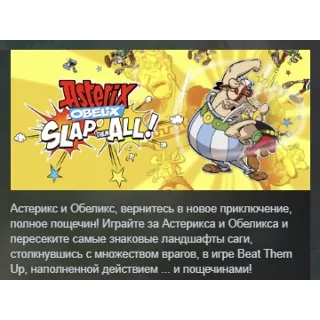 Купить Asterix  Obelix: Slap them All! STEAM KEY РФ+СНГ ЛИЦЕН